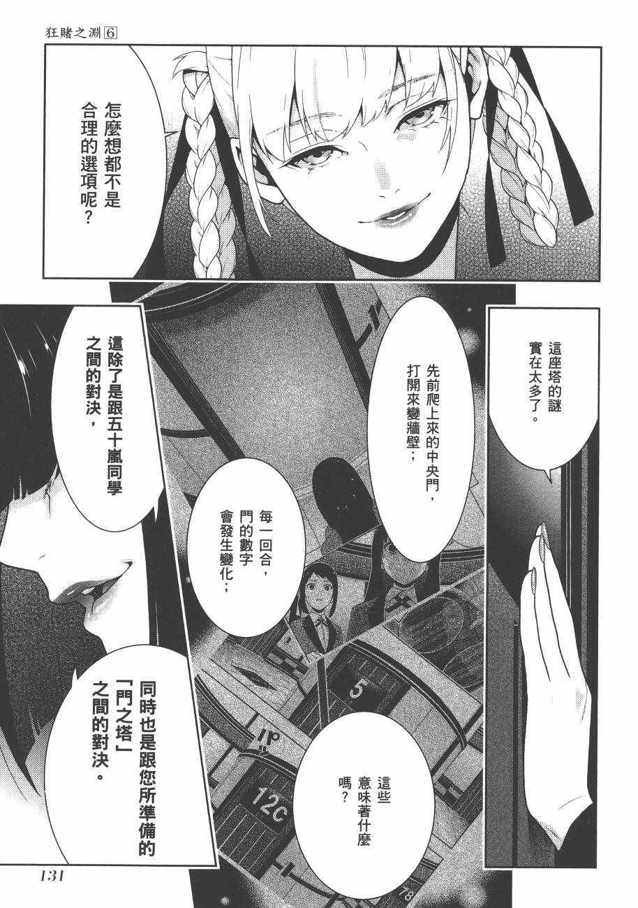 第133页