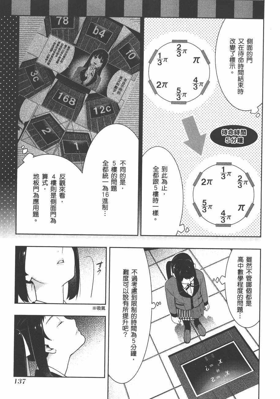 第139页