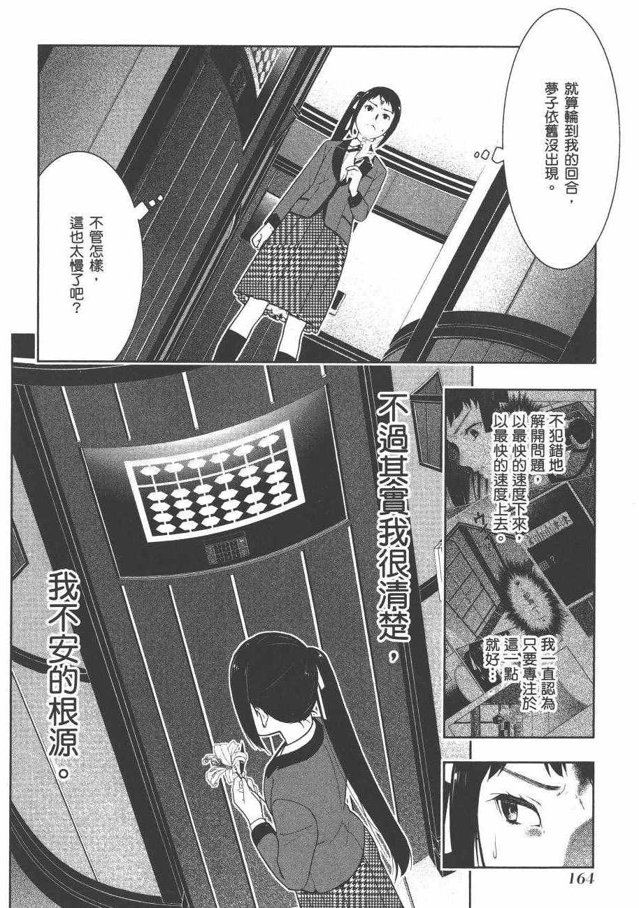 第166页