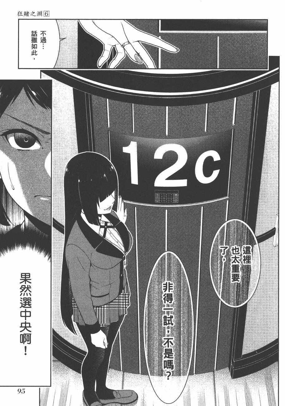 第97页