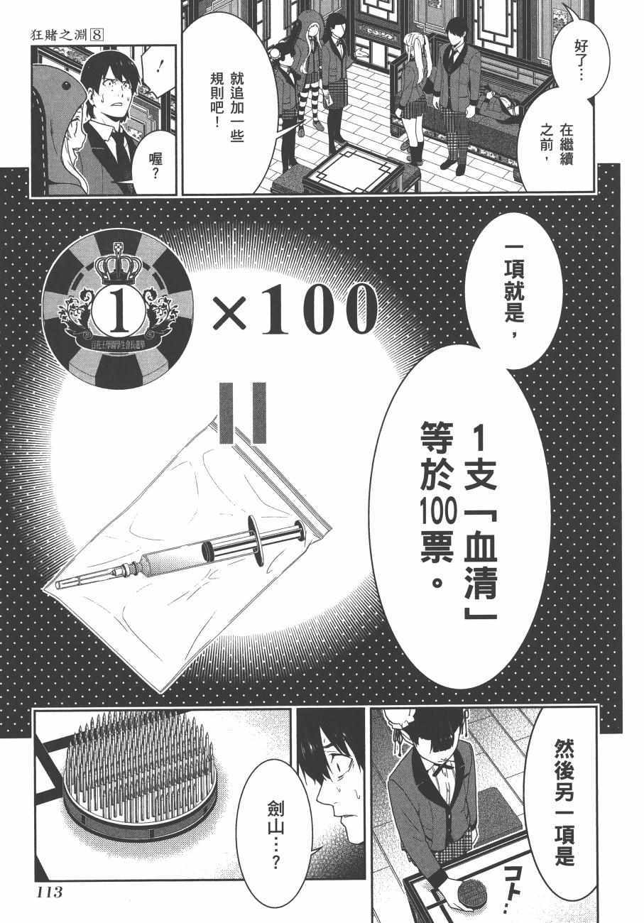 第116页
