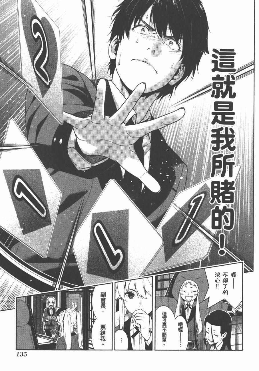 第138页