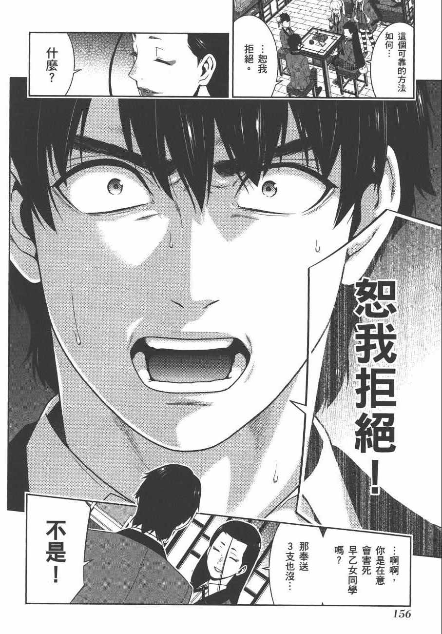 第159页