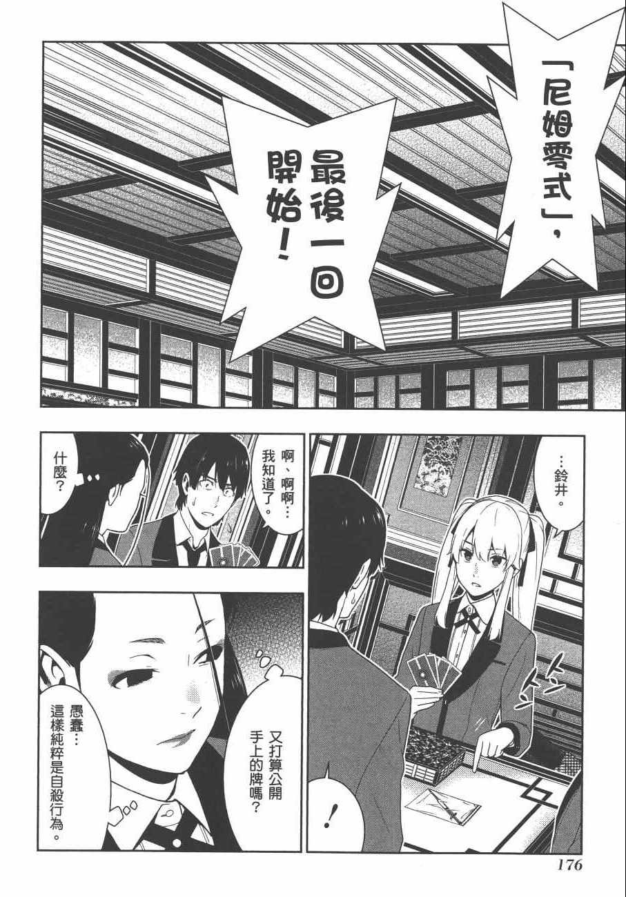 第179页
