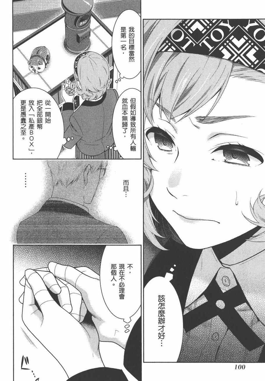 第103页