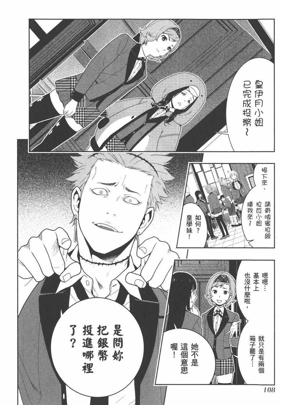 第111页
