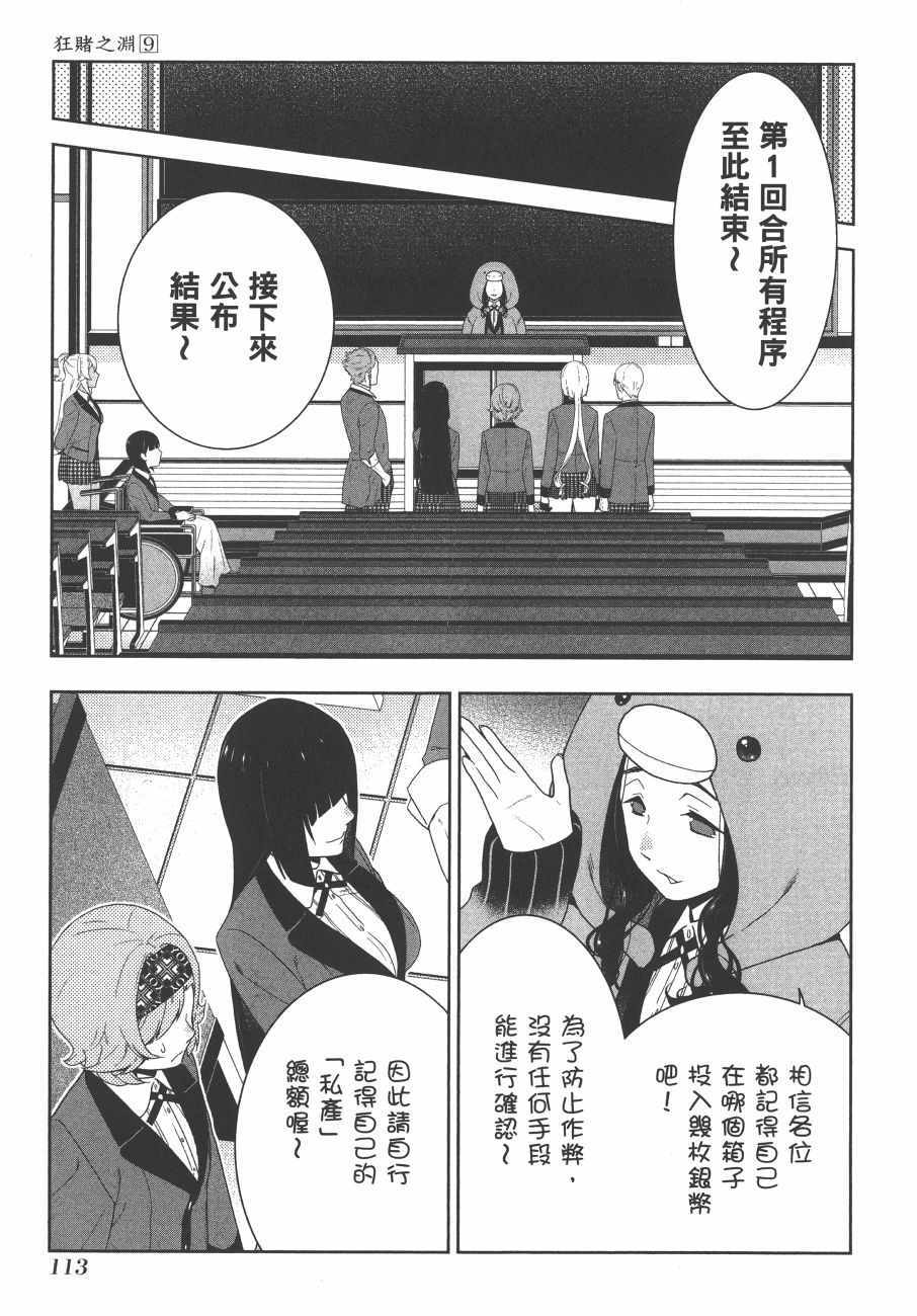 第116页
