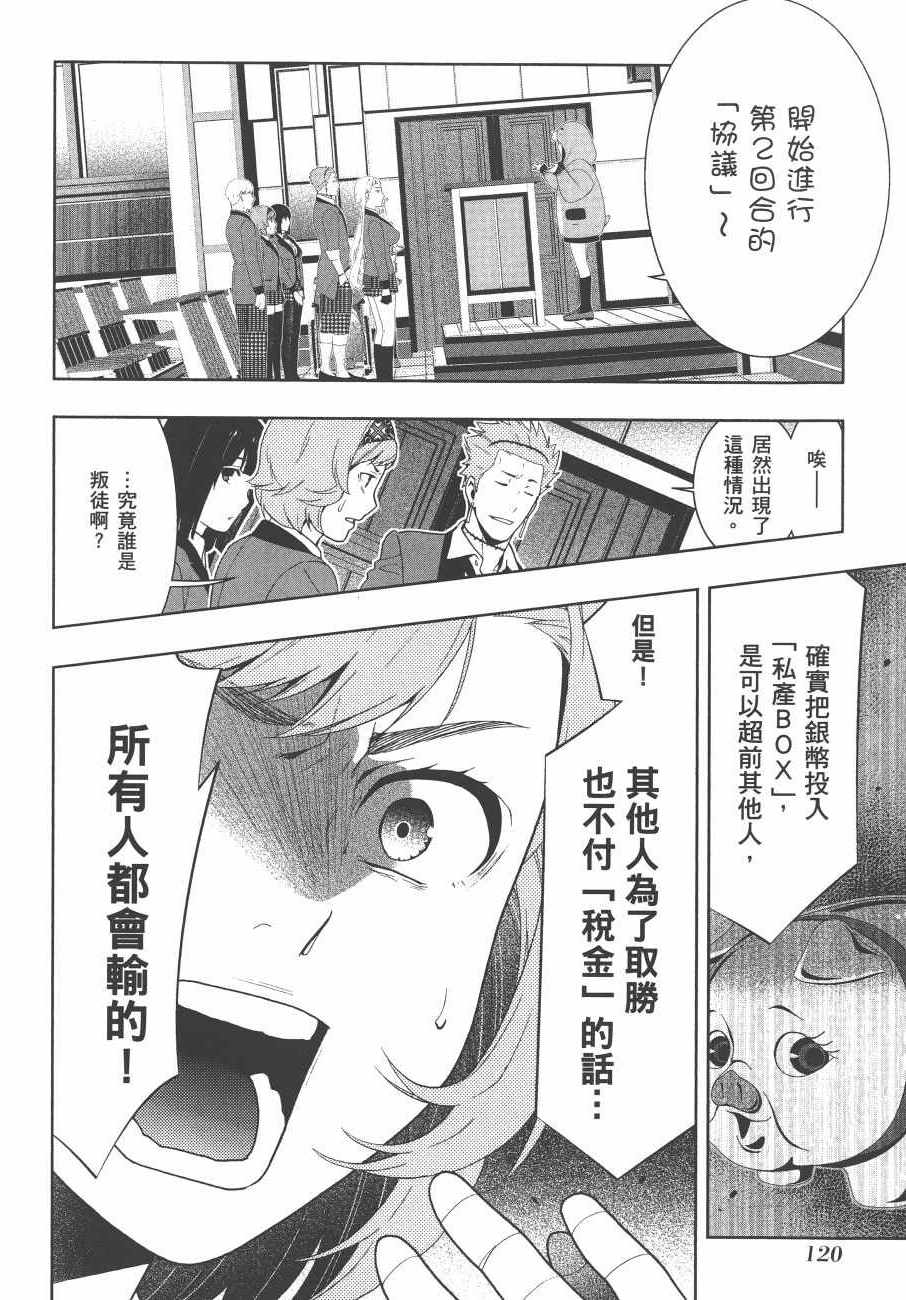 第123页