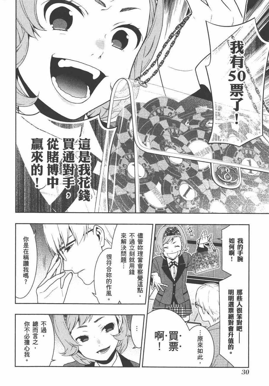 第33页