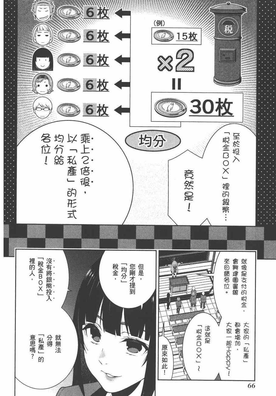 第69页