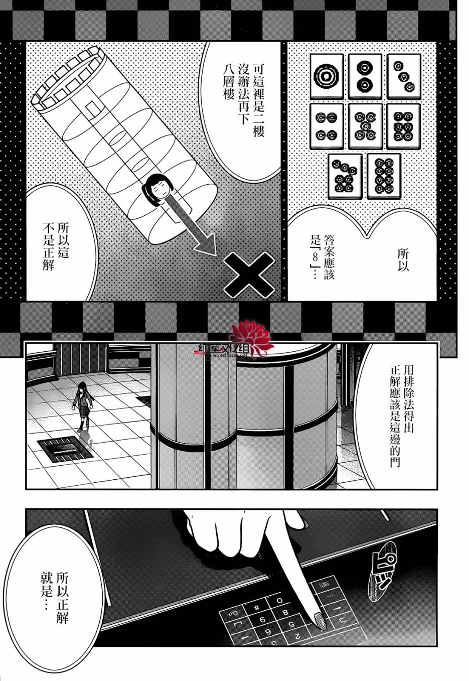 第38页