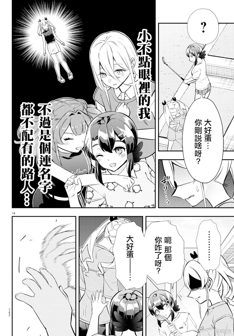 第14页