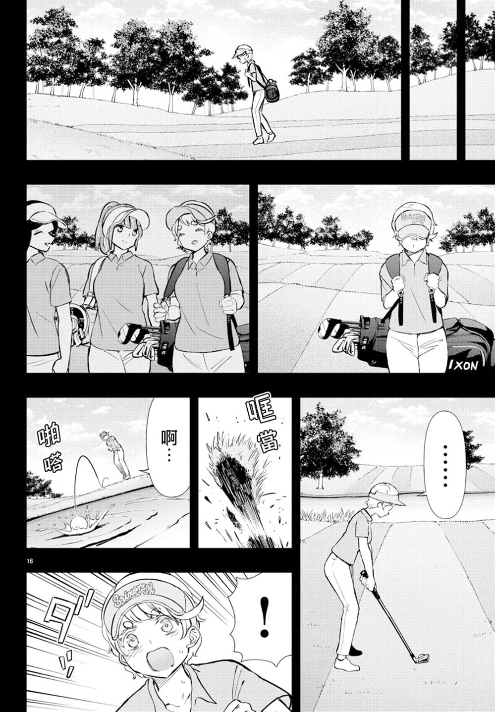 第16页