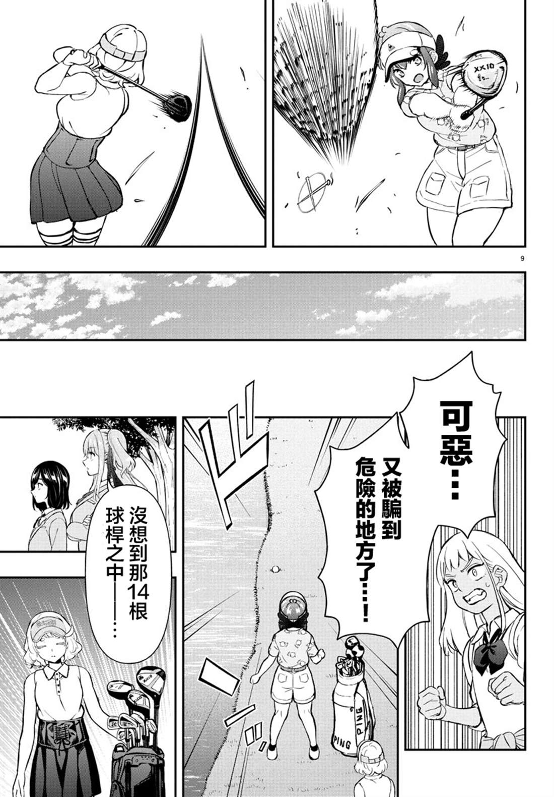 第9页