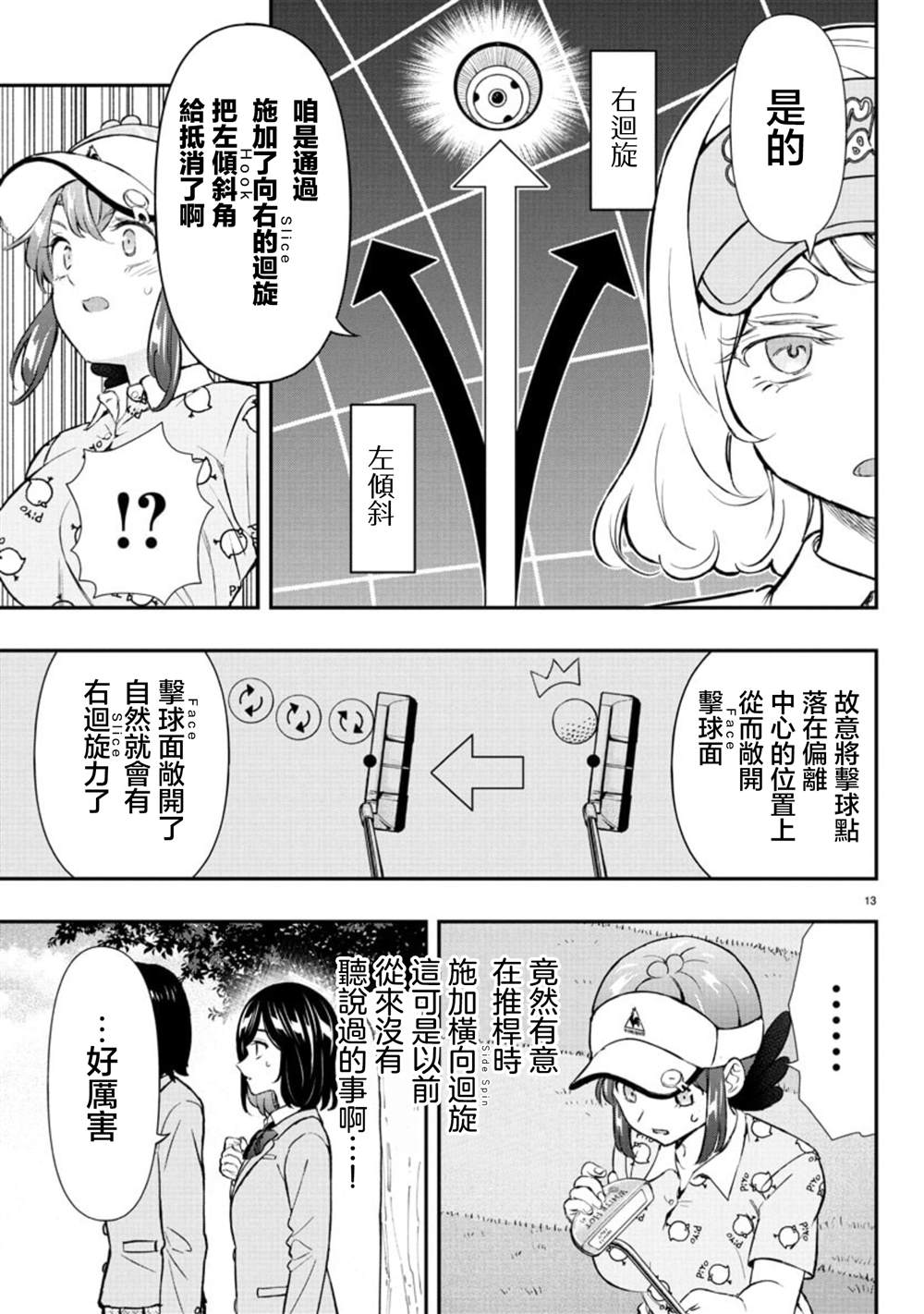 第13页