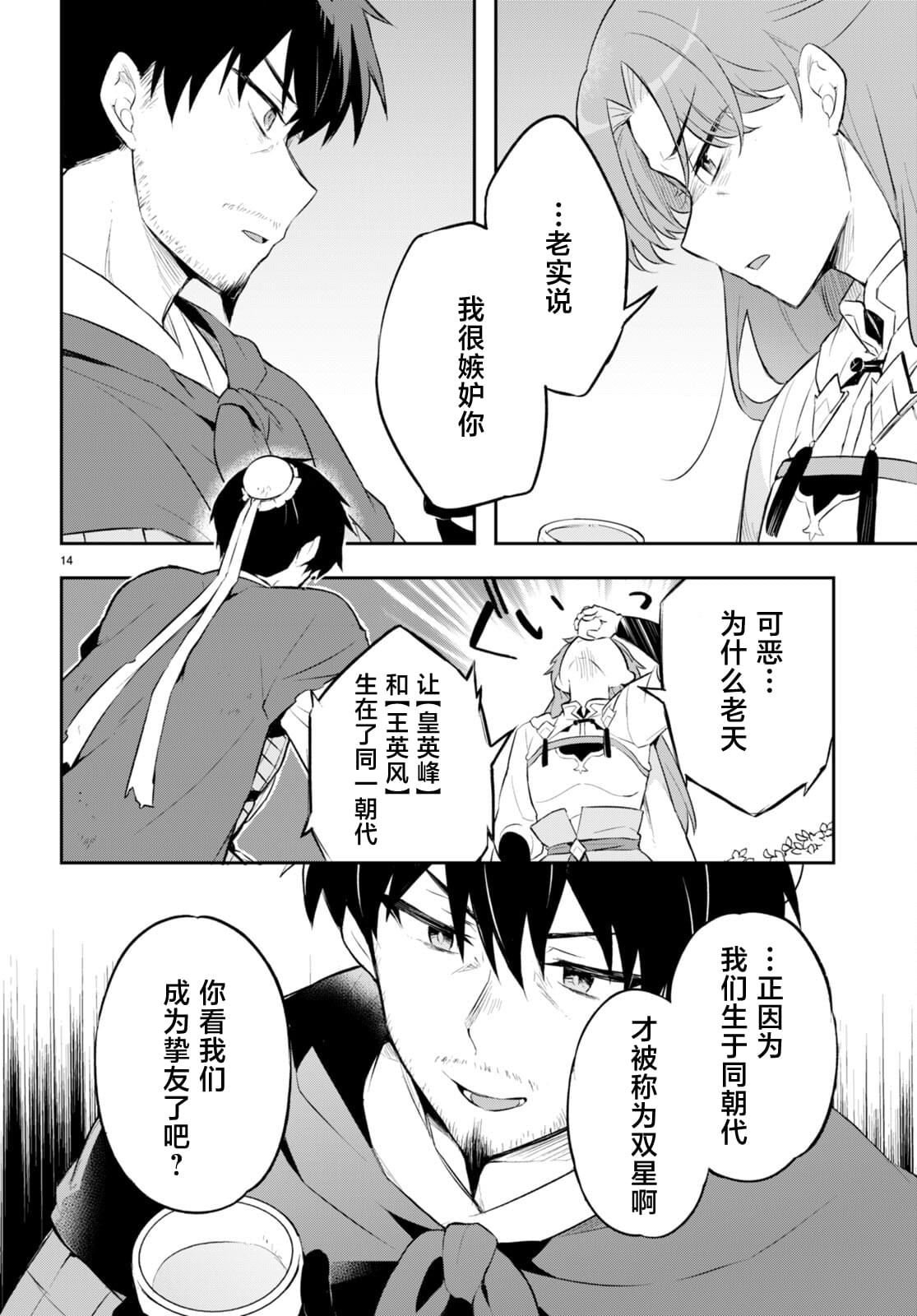 第14页