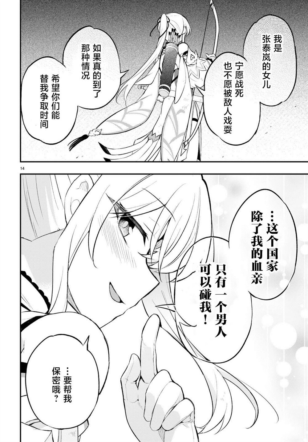 第14页