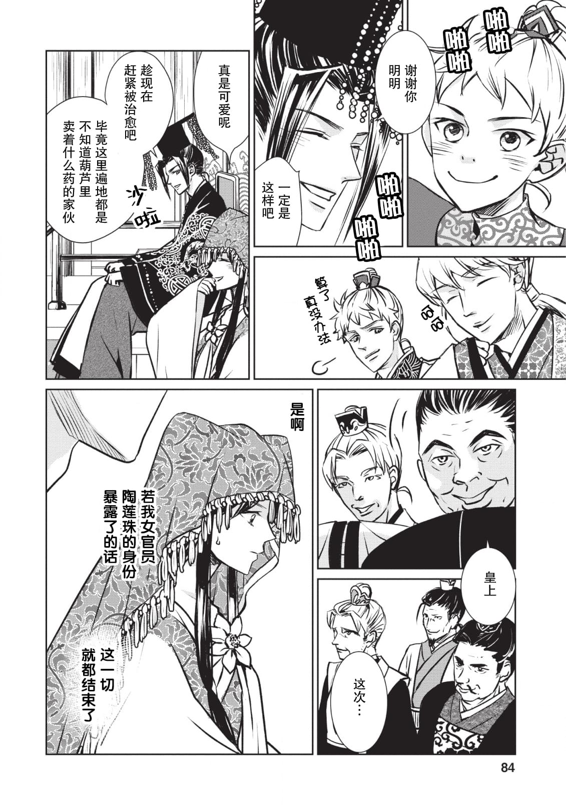 第16页