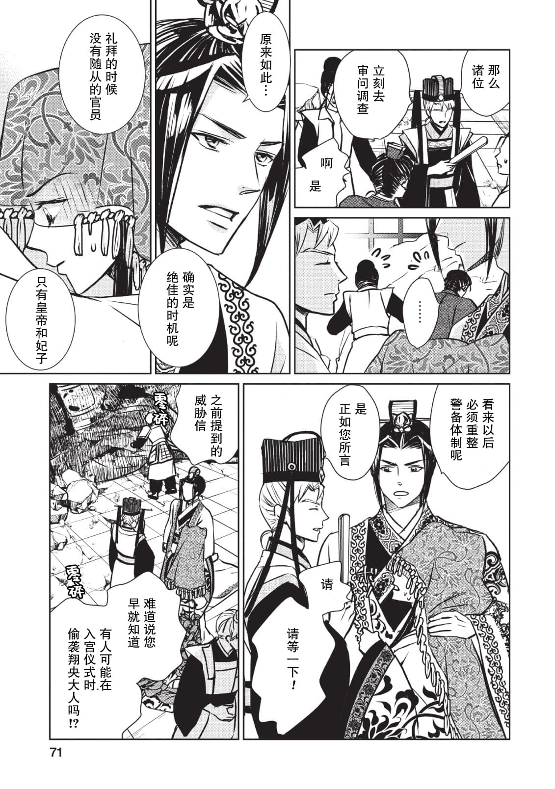 第3页