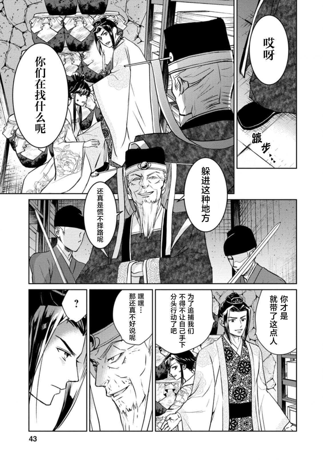 第3页