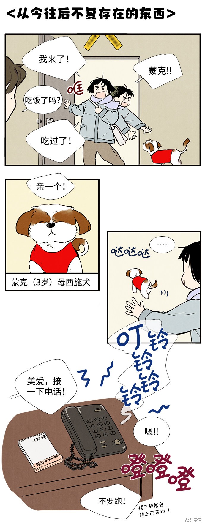 第88页
