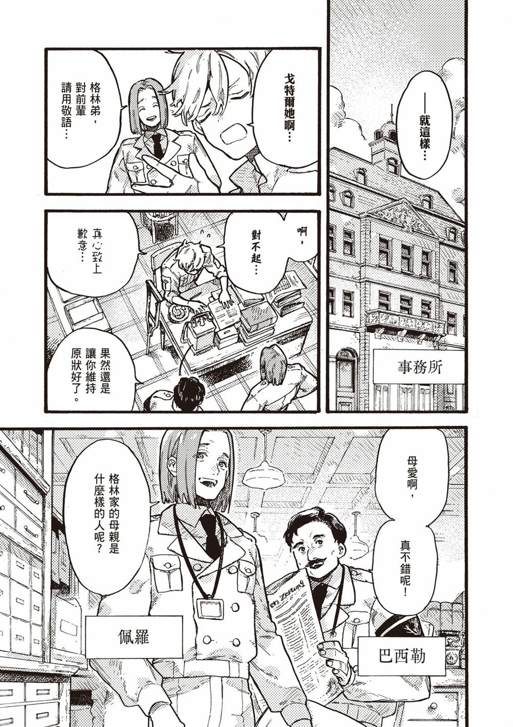 第111页