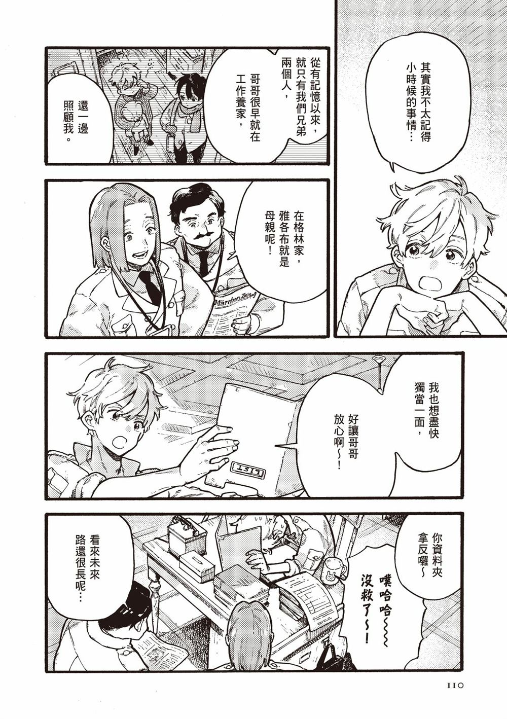 第112页