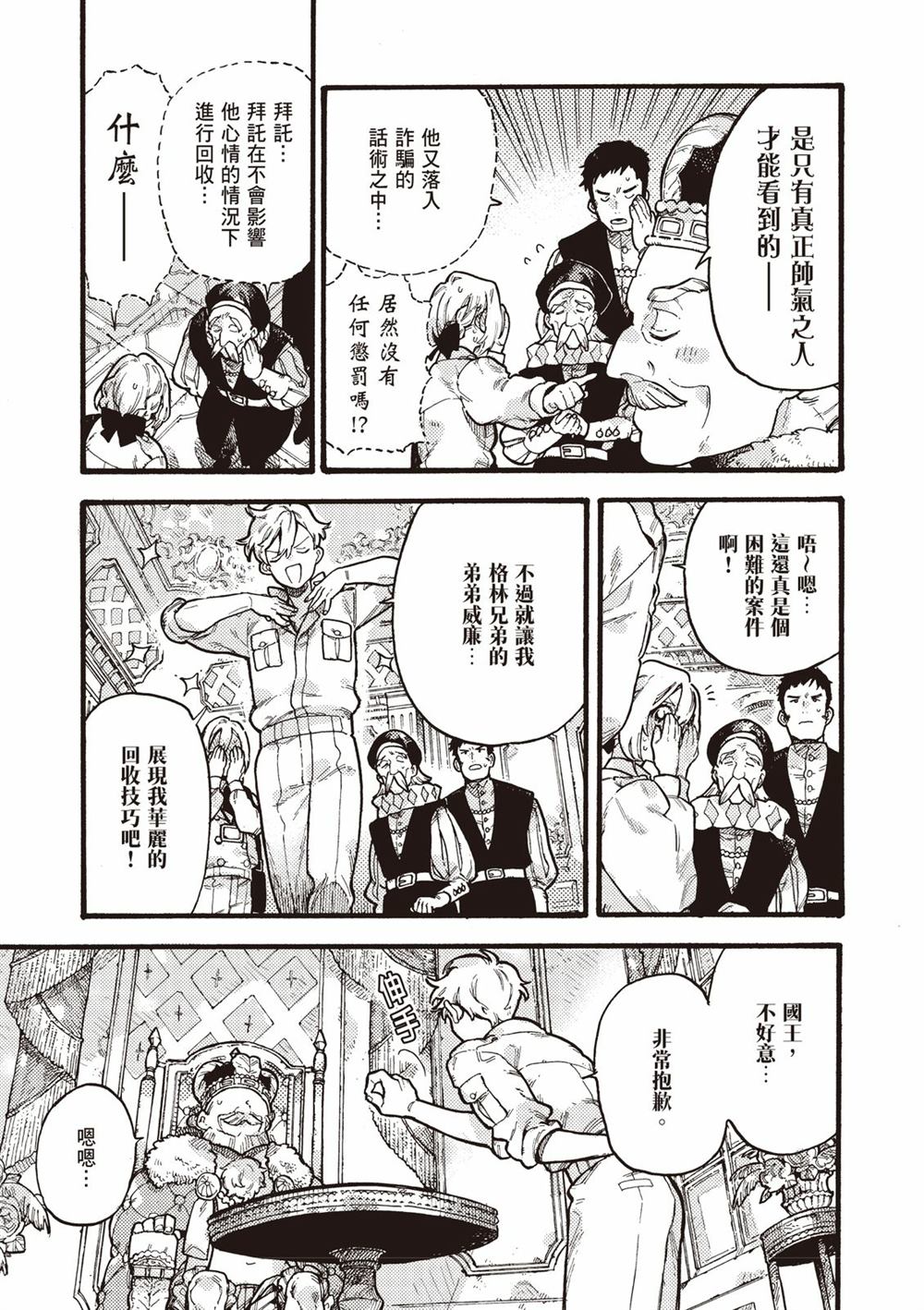 第133页