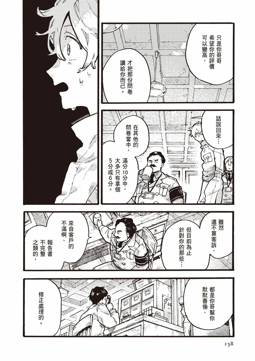 第140页