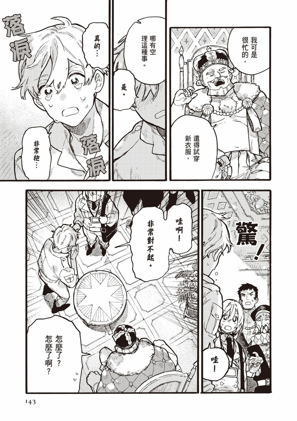 第145页