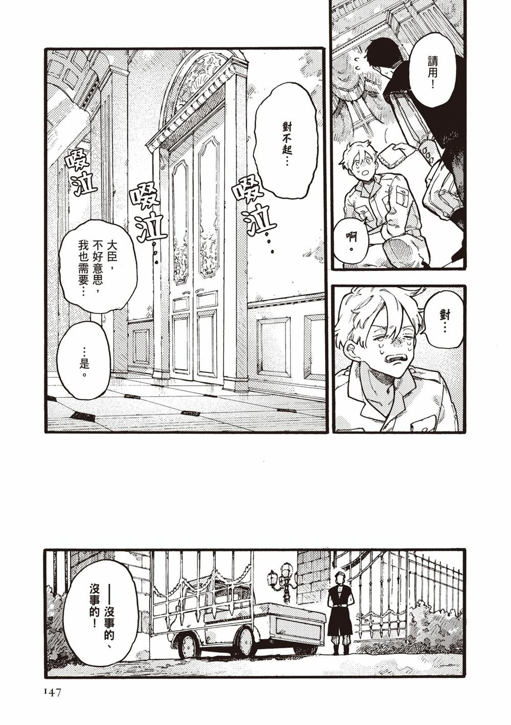 第149页