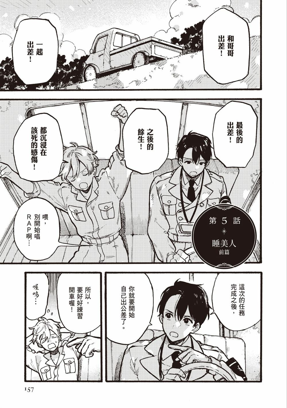 第159页