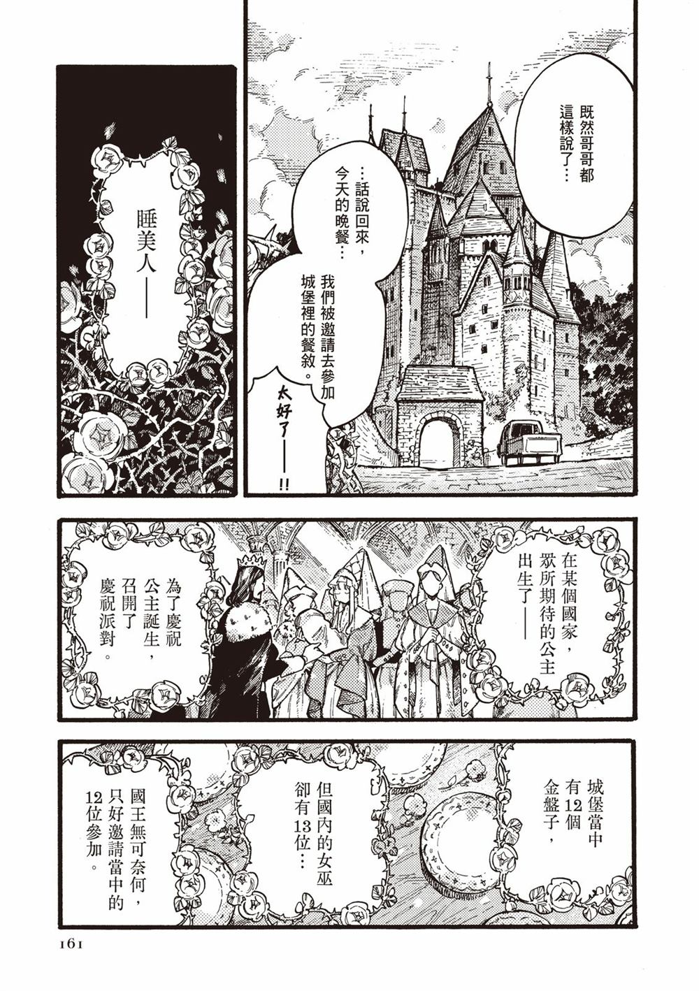 第163页