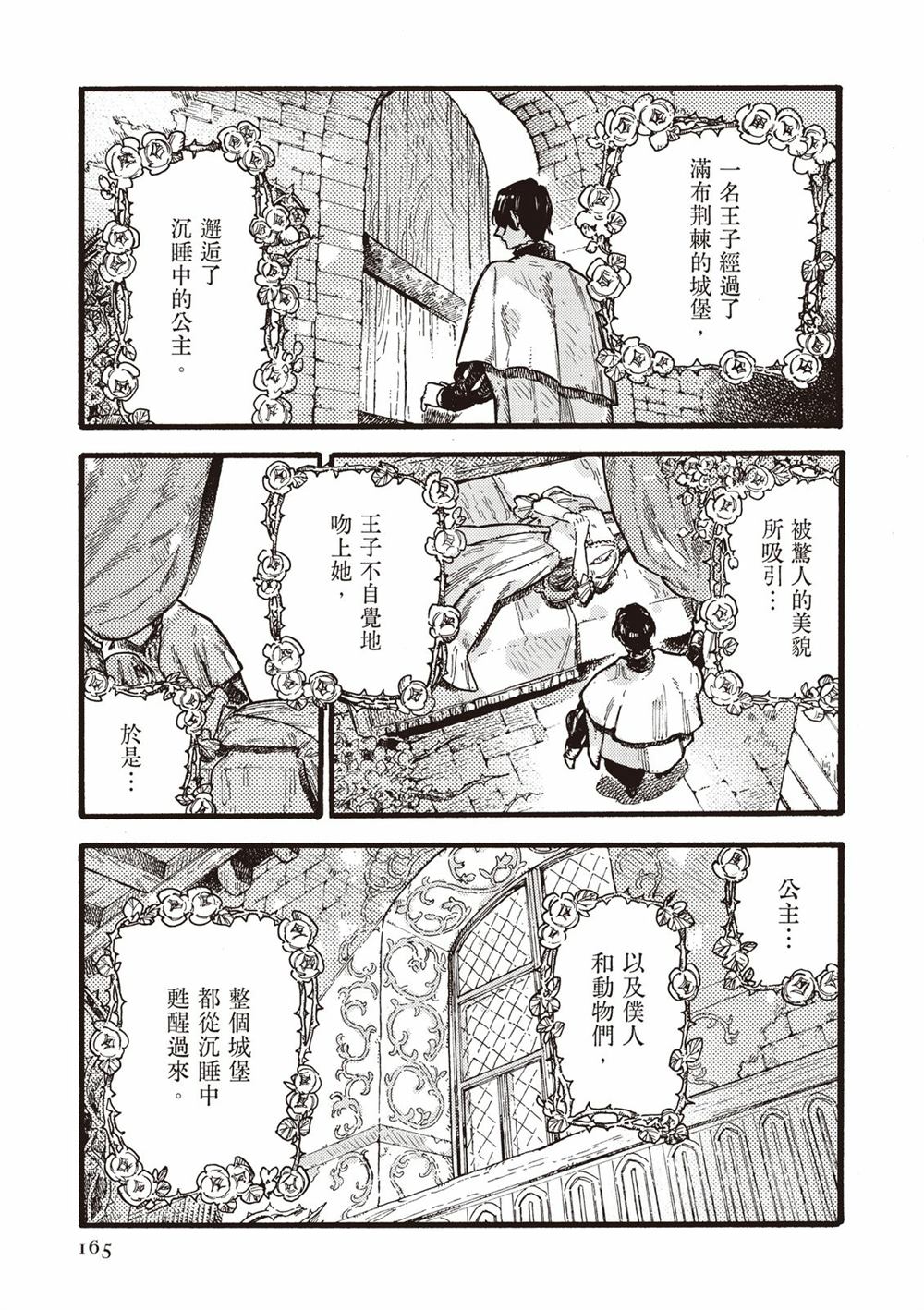 第167页