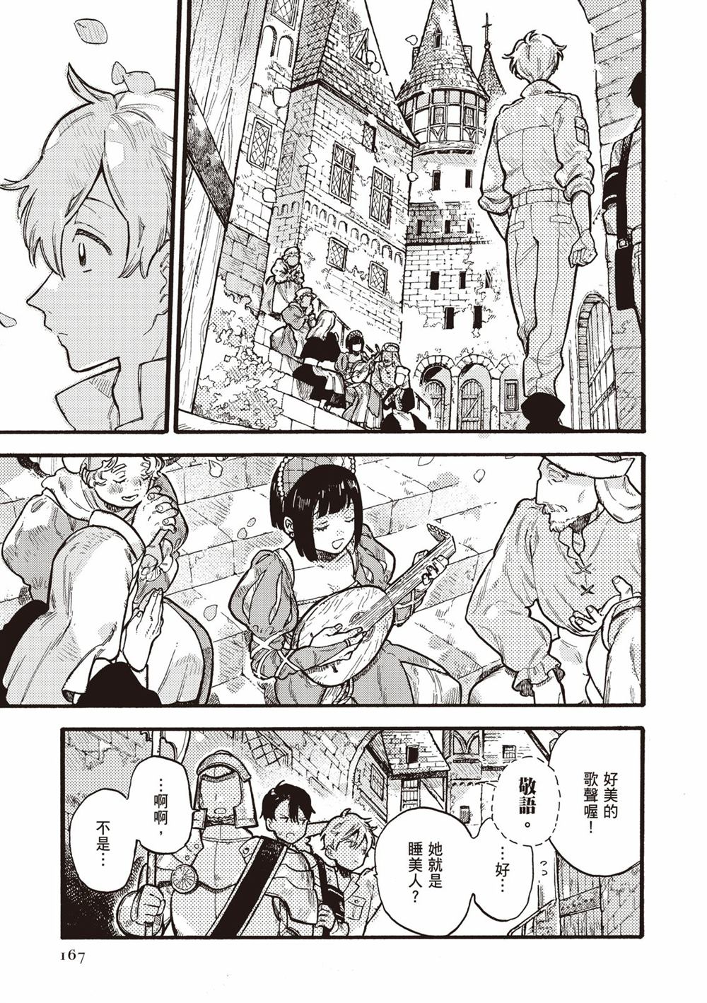 第169页