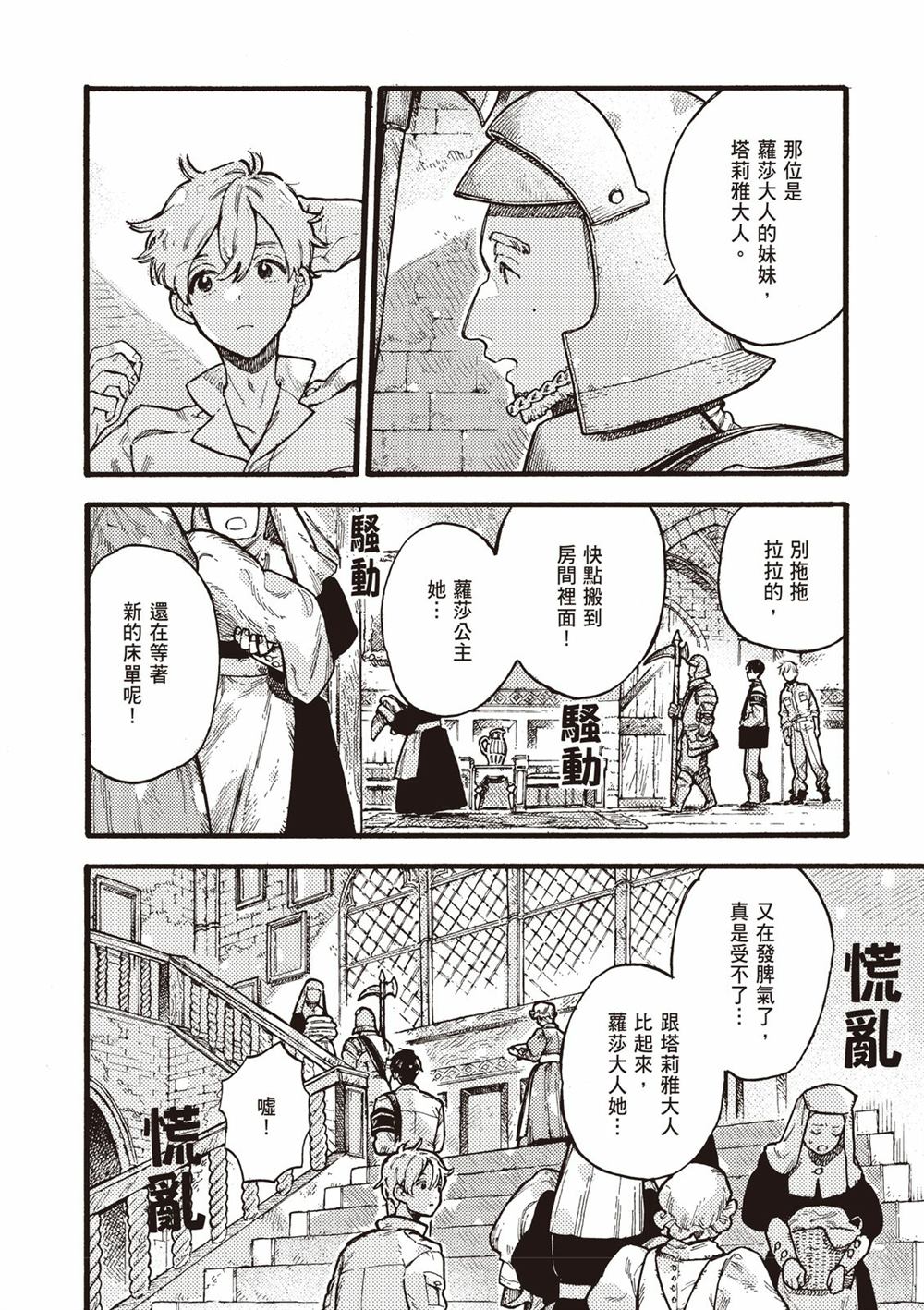 第170页
