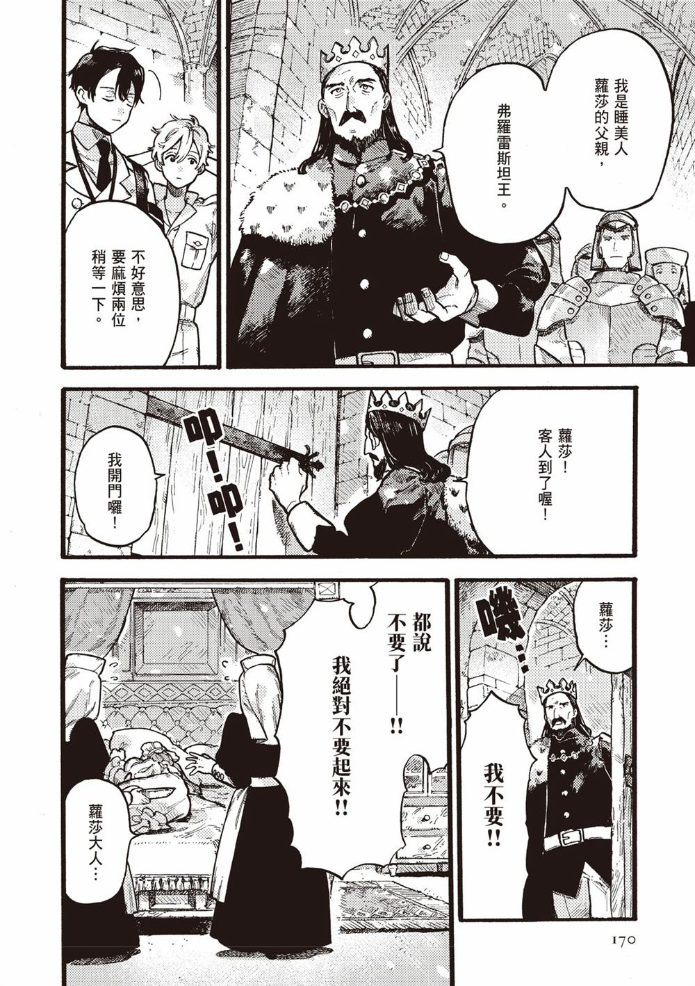 第172页