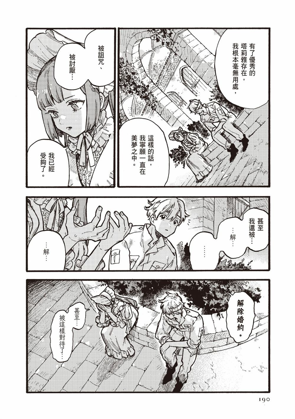 第192页