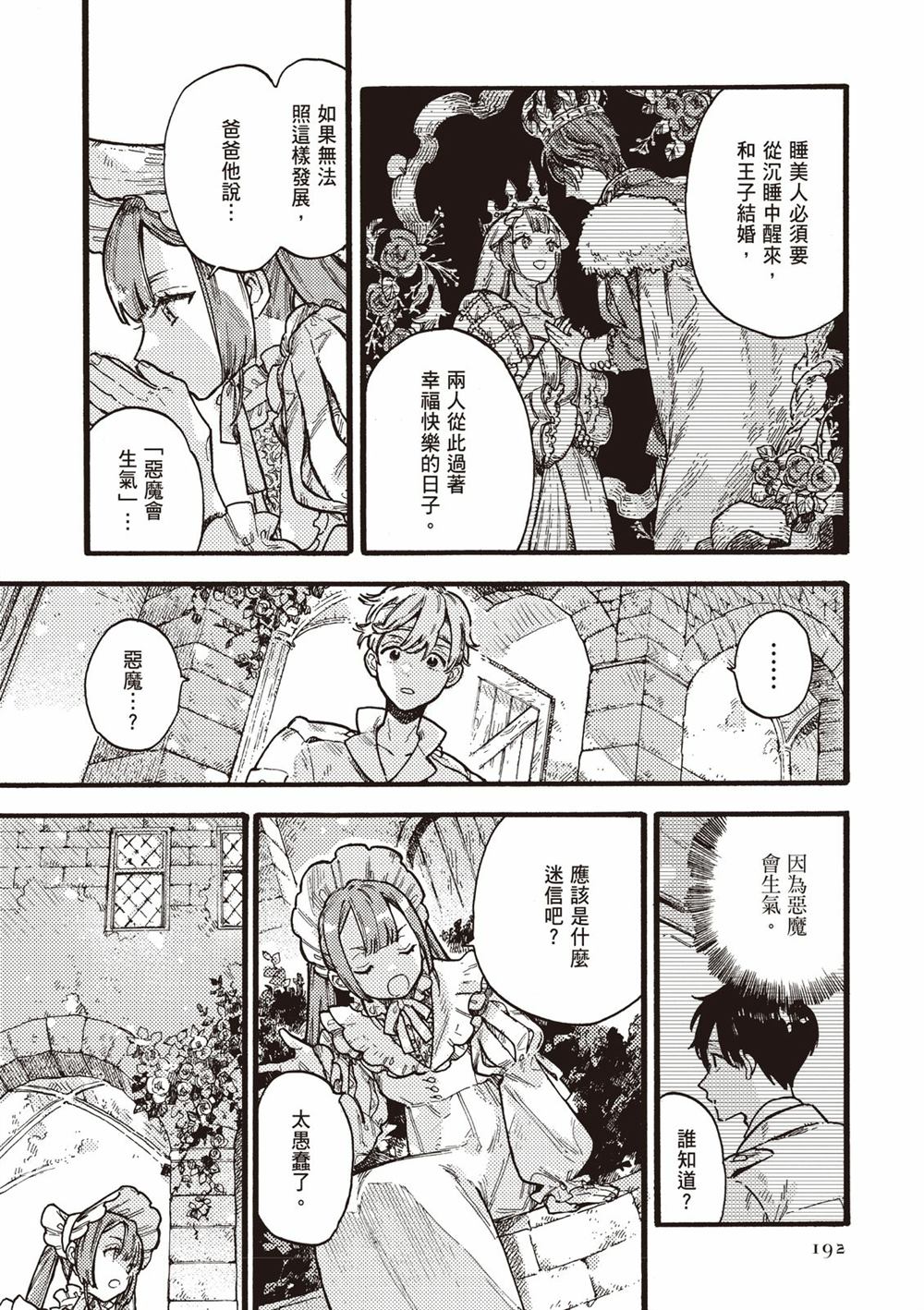 第194页