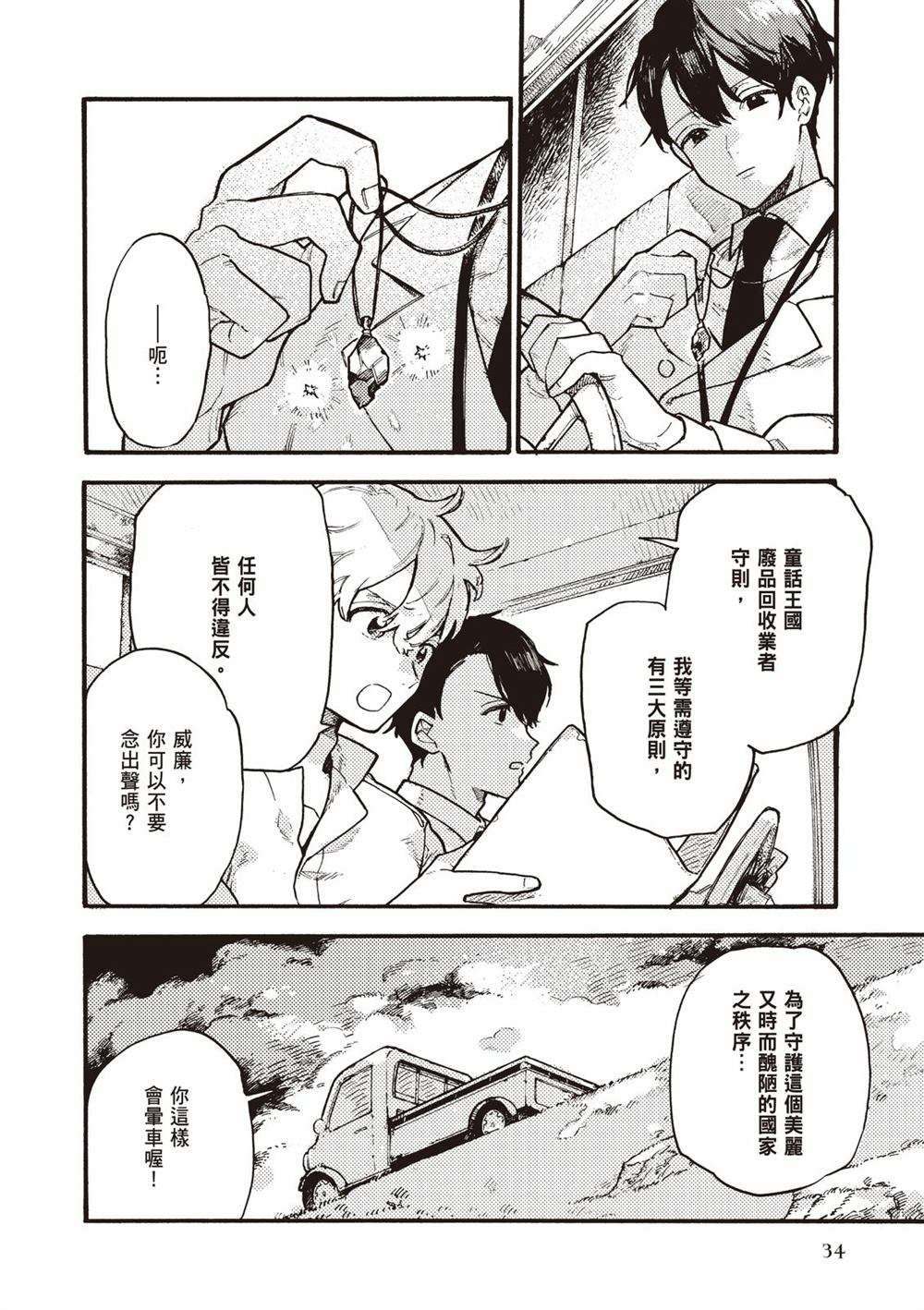第36页