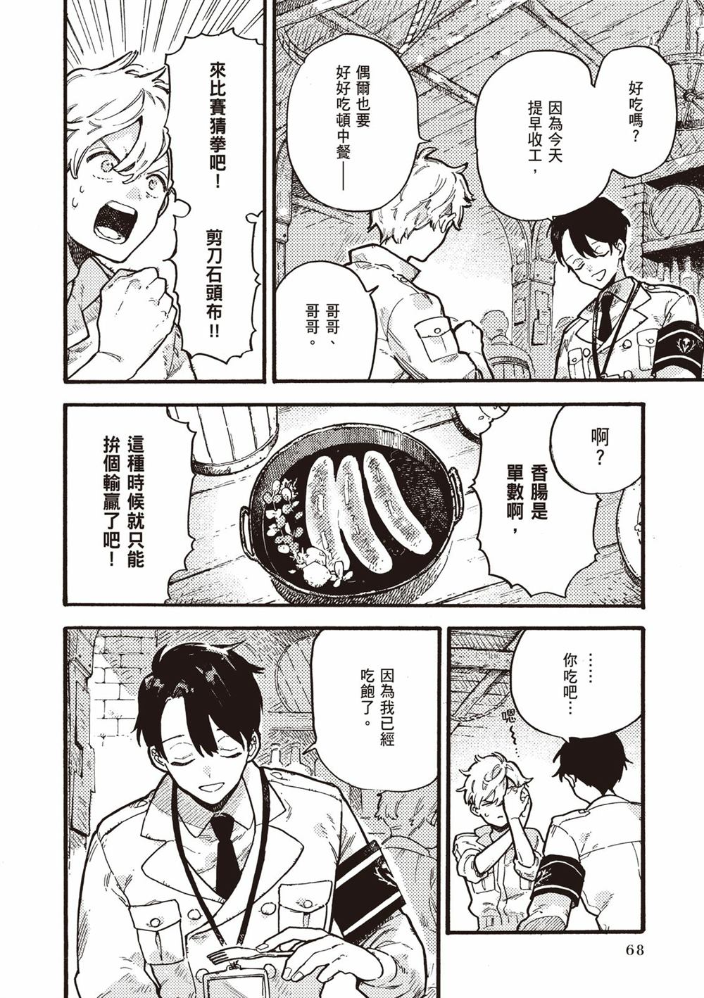第70页