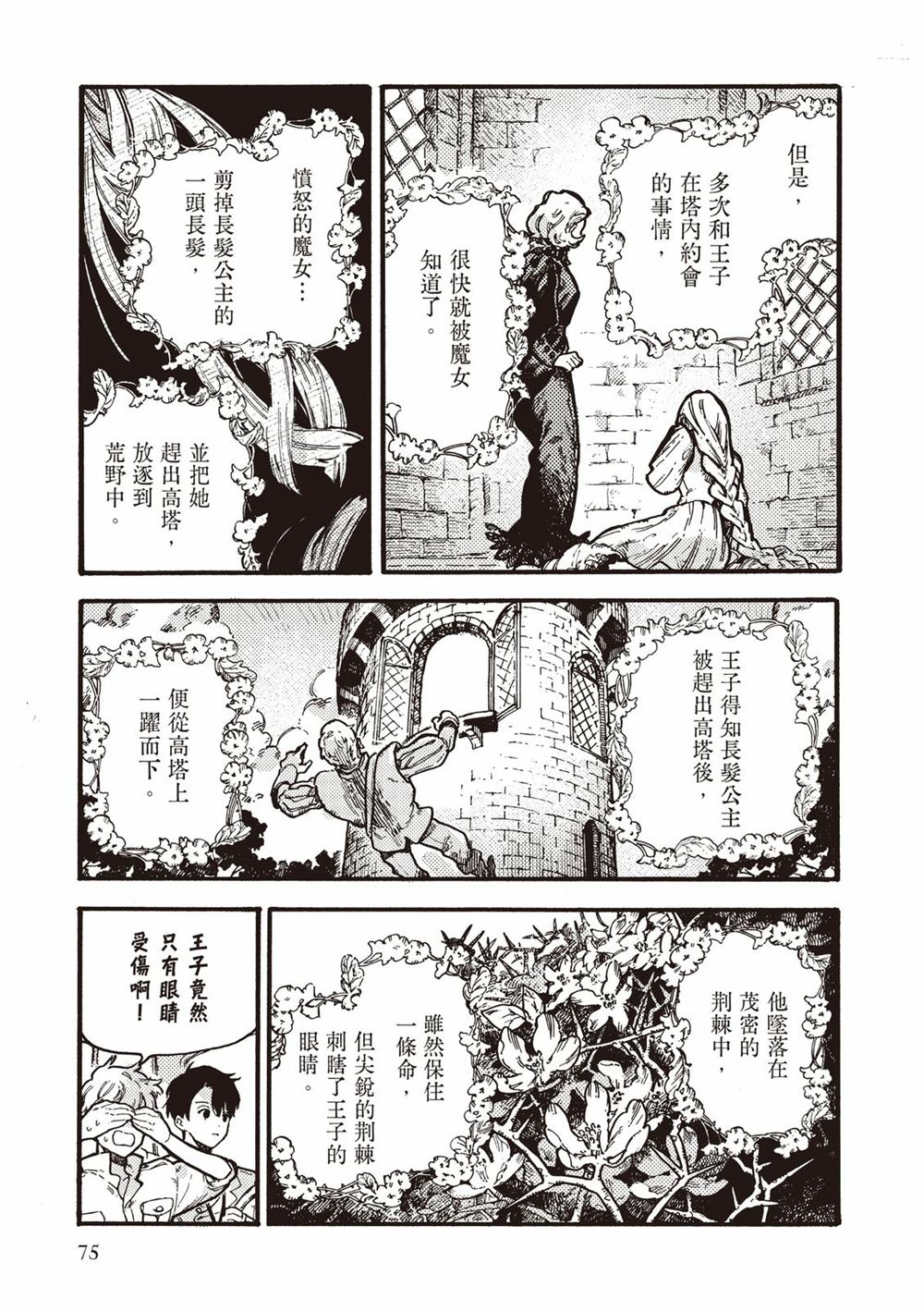 第77页
