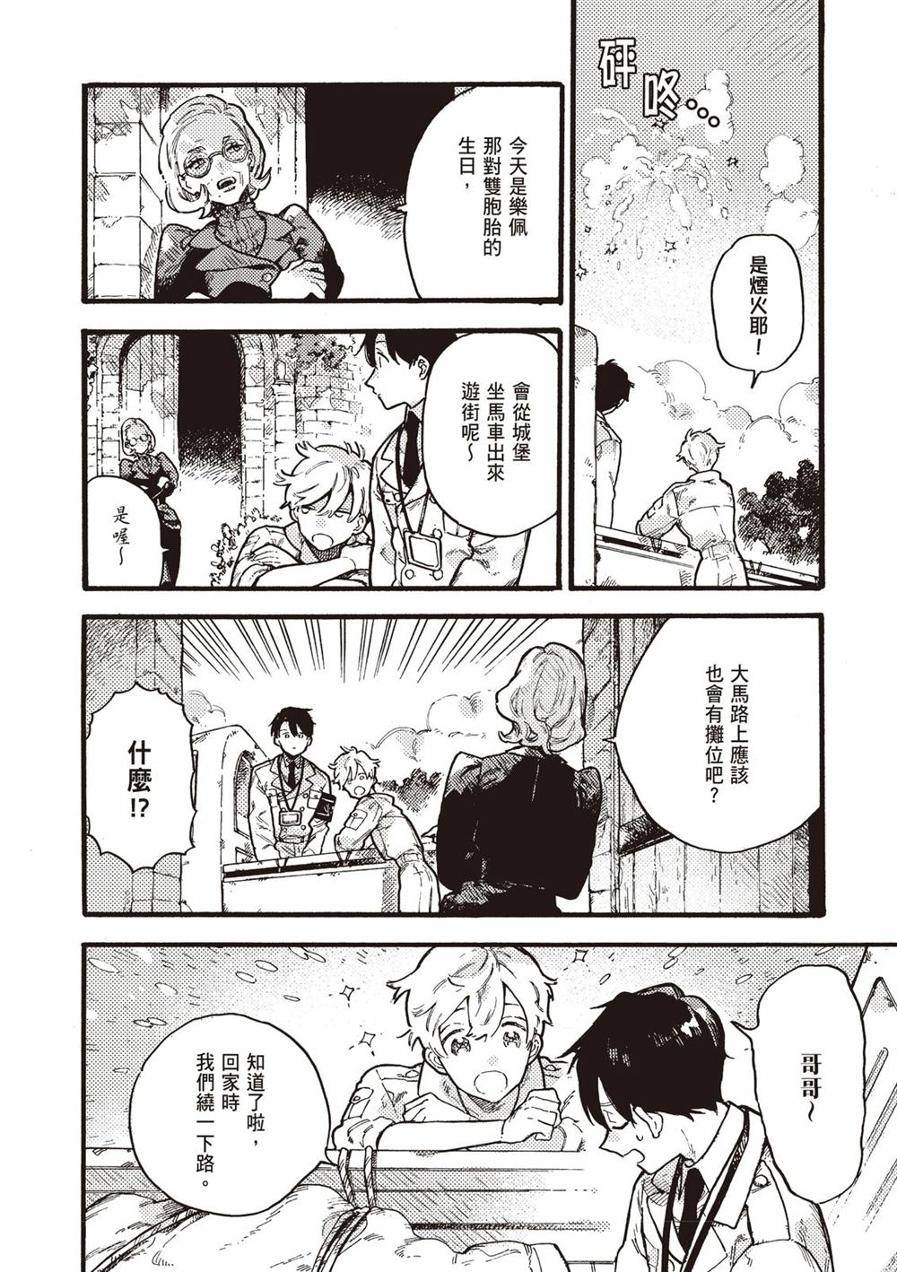 第88页