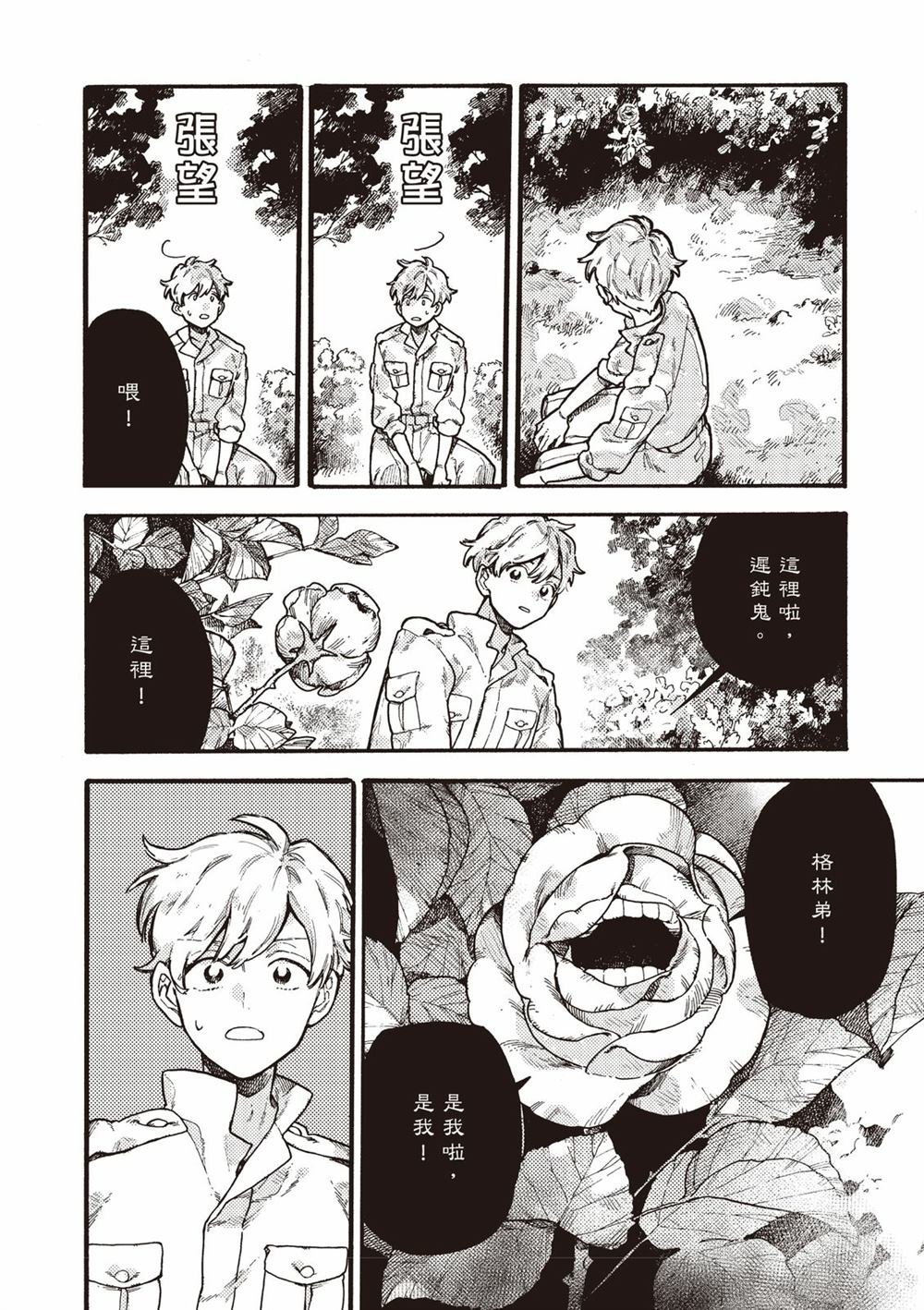 第144页