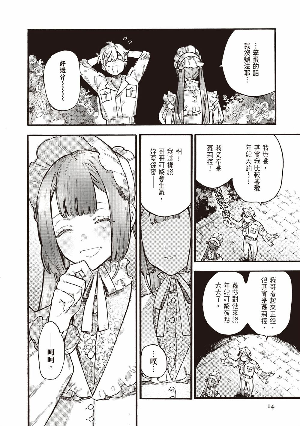 第16页