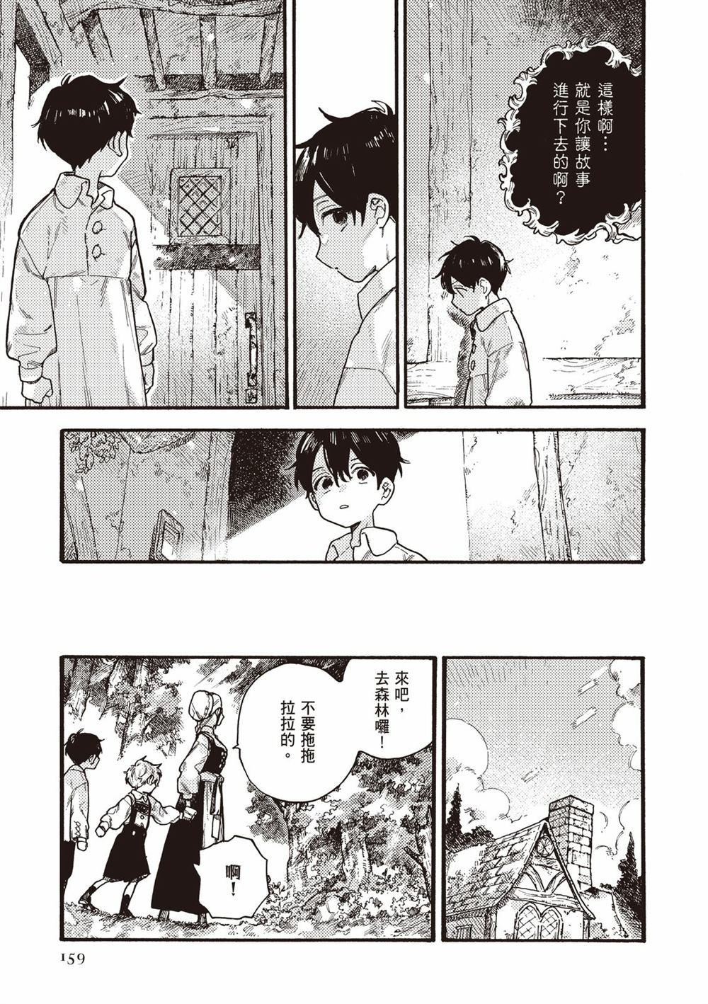 第161页