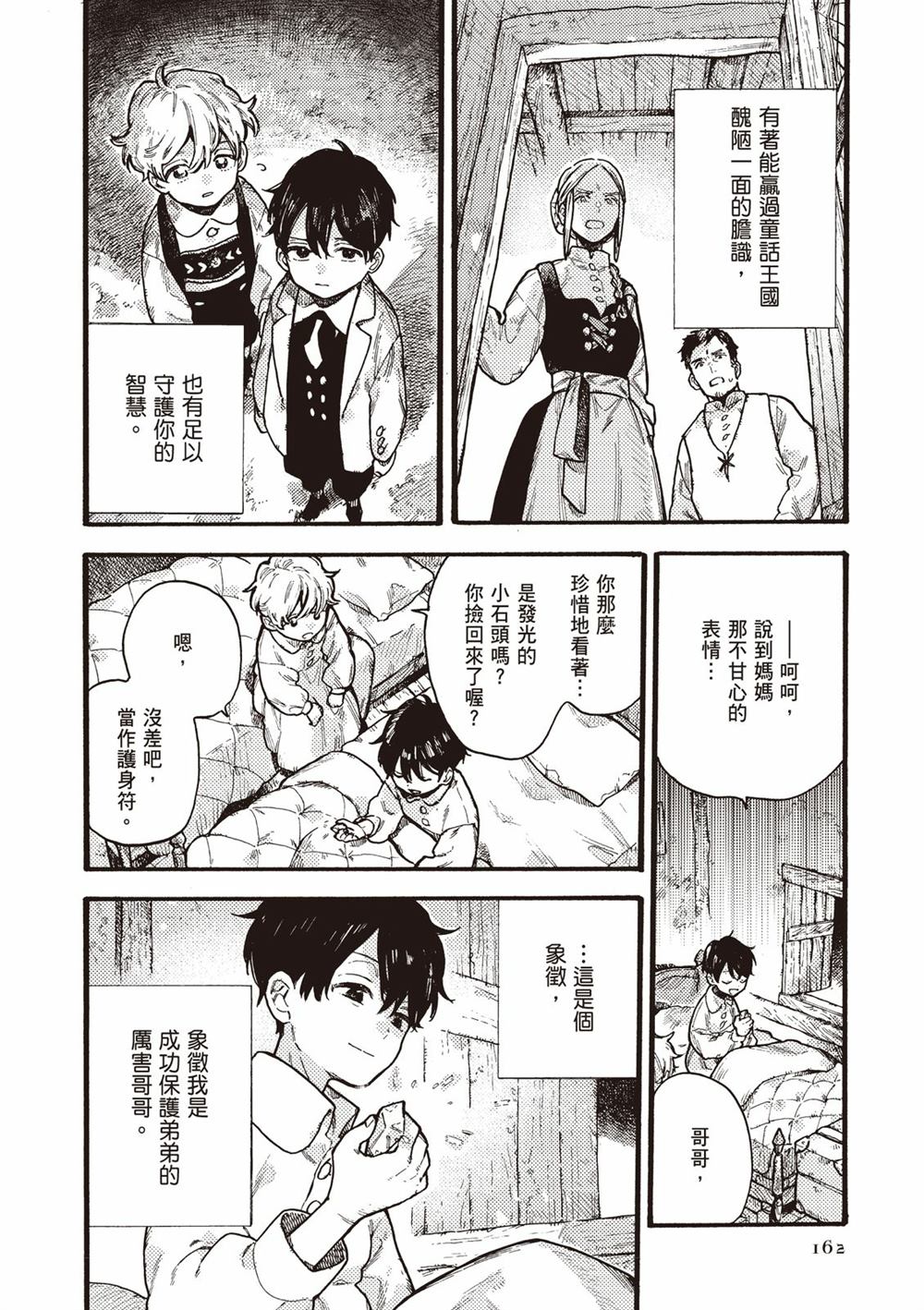 第164页