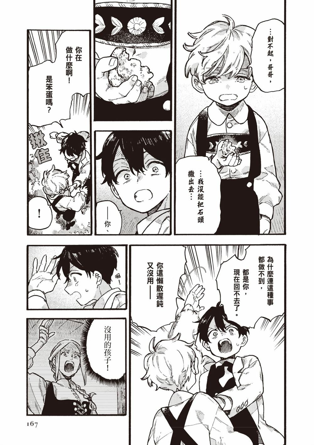 第169页