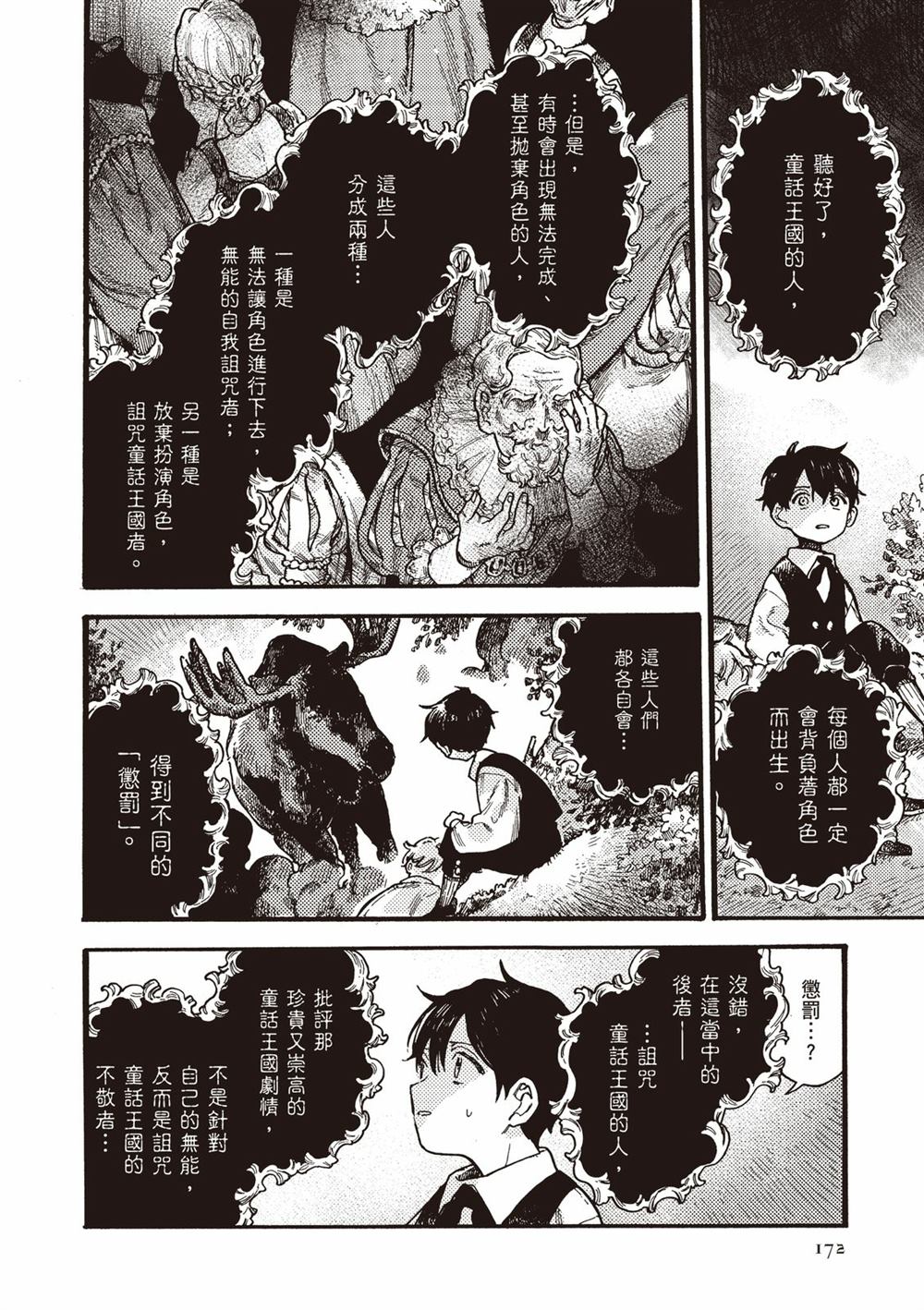 第174页