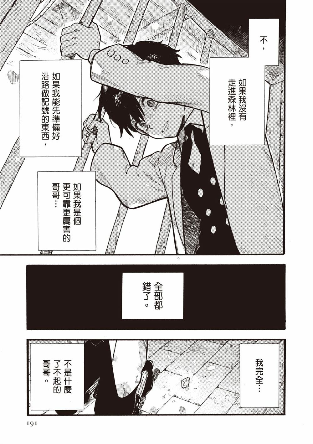 第193页